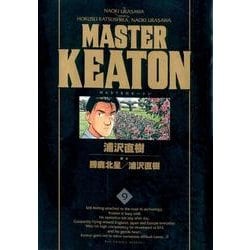 MASTER KEATON ／ 9 完全版(ビッグ コミックス) [コミック]