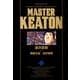 MASTER KEATON ／ 10 完全版(ビッグ コミックス) [コミック]