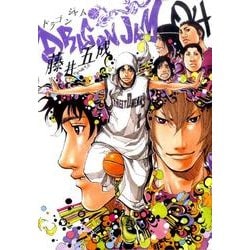 DRAGON JAM<４>(ビッグ コミックス) [コミック]