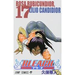 ヨドバシ.com - BLEACH―ブリーチ― 17(ジャンプコミックス) [コミック