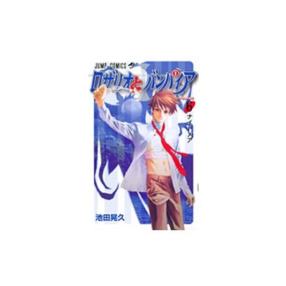 ロザリオとバンパイア 6（ジャンプコミックス） [コミック]