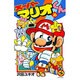 スーパーマリオくん<２６>(コロコロコミックス) [コミック]