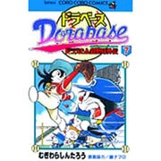 ドラベース ドラえもん超野球(スーパーベースボール)外伝<７>(コロコロコミックス) [コミック]