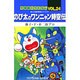 大長編ドラえもん24 のび太のワンニャン時空伝－大長編ドラえもん 24(てんとう虫コミックス（少年）) [コミック]