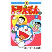 ドラえもん プラス<1>(てんとう虫コミックス（少年）) [コミック]