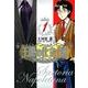 王様の仕立て屋～サルトリア・ナポレターナ 1（ヤングジャンプコミックス） [コミック]