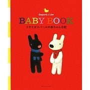 リサとガスパールの赤ちゃん日記 [単行本]