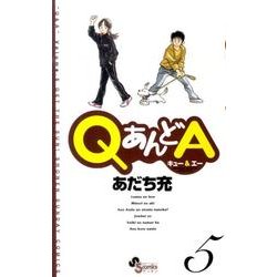 QあんどA 5（ゲッサン少年サンデーコミックス） [コミック]