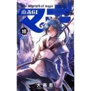 マギ<１０>(少年サンデーコミックス) [コミック]