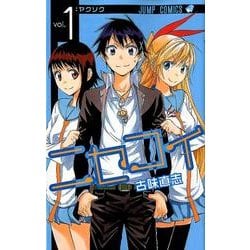 初版 ニセコイ 帯付き ジャンパラ付き 全巻+関連本7冊セット 1