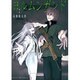 ヨルムンガンド<7>(サンデーGXコミックス) [コミック]