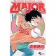 MAJOR（メジャー）<１１>(少年サンデーコミックス) [コミック]