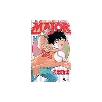 MAJOR（メジャー）<１１>(少年サンデーコミックス) [コミック]