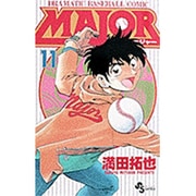 MAJOR（メジャー）<１１>(少年サンデーコミックス) [コミック]
