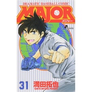 MAJOR（メジャー）<３１>(少年サンデーコミックス) [コミック]