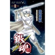 銀魂―ぎんたま― 29(ジャンプコミックス) [コミック]
