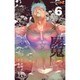 屍鬼 6（ジャンプコミックス） [コミック]