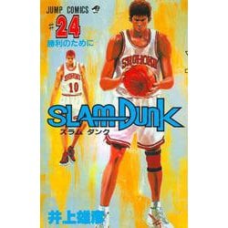 SLAM DUNK 24(ジャンプコミックス) [コミック]
