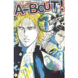 A-BOUT! 7（少年マガジンコミックス） [コミック]