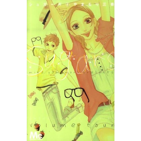 シュガーズ 4（マーガレットコミックス） [コミック]