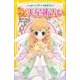 ハッピーパワーをあなたに!きらめき天星術占い(集英社みらい文庫) [新書]