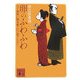 卵のふわふわ―八丁堀喰い物草紙・江戸前でもなし(講談社文庫) [文庫]