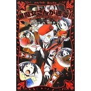 黒魔女さんが通る!!〈PART0〉そこにきみがいなかったころの巻(講談社青い鳥文庫) [新書]