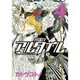 将国のアルタイル（4）(シリウスKC) [コミック]