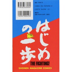 ヨドバシ.com - はじめの一歩（74）(講談社コミックス