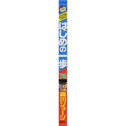 はじめの一歩 74巻〜83巻 初版 はじめの一歩 74巻〜83巻 初版 はじめの一歩 83巻』｜感想・
