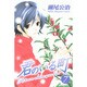 君のいる町 7（少年マガジンコミックス） [コミック]