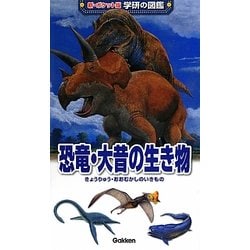 学研の図鑑 全25巻セット＋一生の図鑑&大昔の生物 Amazon.co.jp: 一生の図鑑 (ニューワイド学研の図鑑i(アイ