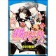 純情ロマンチカ　第１５巻(あすかコミックスCL-DX) [コミック]