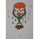 泣く大人(角川文庫) [文庫]