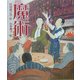 魔術(日本の童話名作選シリーズ) [絵本]