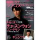 韓国ドラマラブコメセレクション（Gakken Mook） [ムックその他]