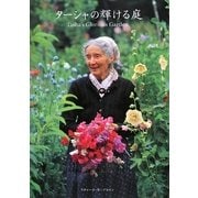 ターシャの輝ける庭 [単行本]