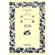 アリストテレース詩学・ホラーティウス詩論(ワイド版岩波文庫) [全集叢書]