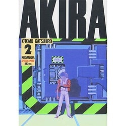 AKIRA（2）(KCデラックス) [コミック]
