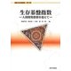 生存基盤指数―人間開発指数を超えて(講座生存基盤論〈5〉) [全集叢書]