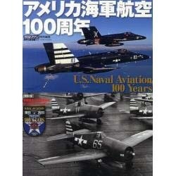 アメリカ海軍航空100周年（世界の傑作機別冊） [ムックその他]