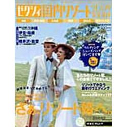ゼクシィ国内リゾートウエディング完全ガイド 2012AUTU（リクルートムック） [ムックその他]