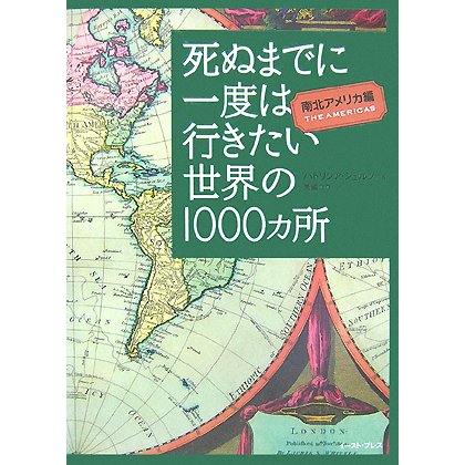 死ぬまでに一度は行きたい世界の1000ヵ所 南北アメリカ編 [単行本]