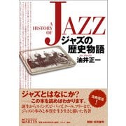 ジャズの歴史物語 [単行本]
