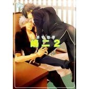 嶋二 2－メラコリ 同人誌ベストセレクション（The best best） [コミック]