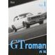 GT roman Vol.1（SPコミックス コンパクト） [コミック]