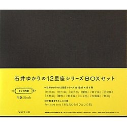 ヨドバシ.com - 石井ゆかりの12星座シリーズBOXセット [単行本] 通販
