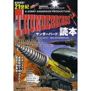 海外テレビドラママニアックス Vol.5（洋泉社MOOK 別冊映画秘宝） [ムックその他]