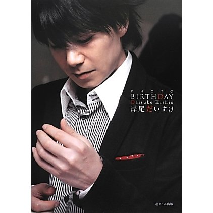 PHOTO BIRTHDAY [単行本]