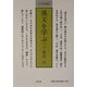 漢文を学ぶ〈3〉(小さな学問の書〈7〉) [単行本]
